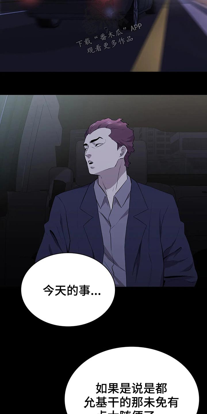第57章：观察8