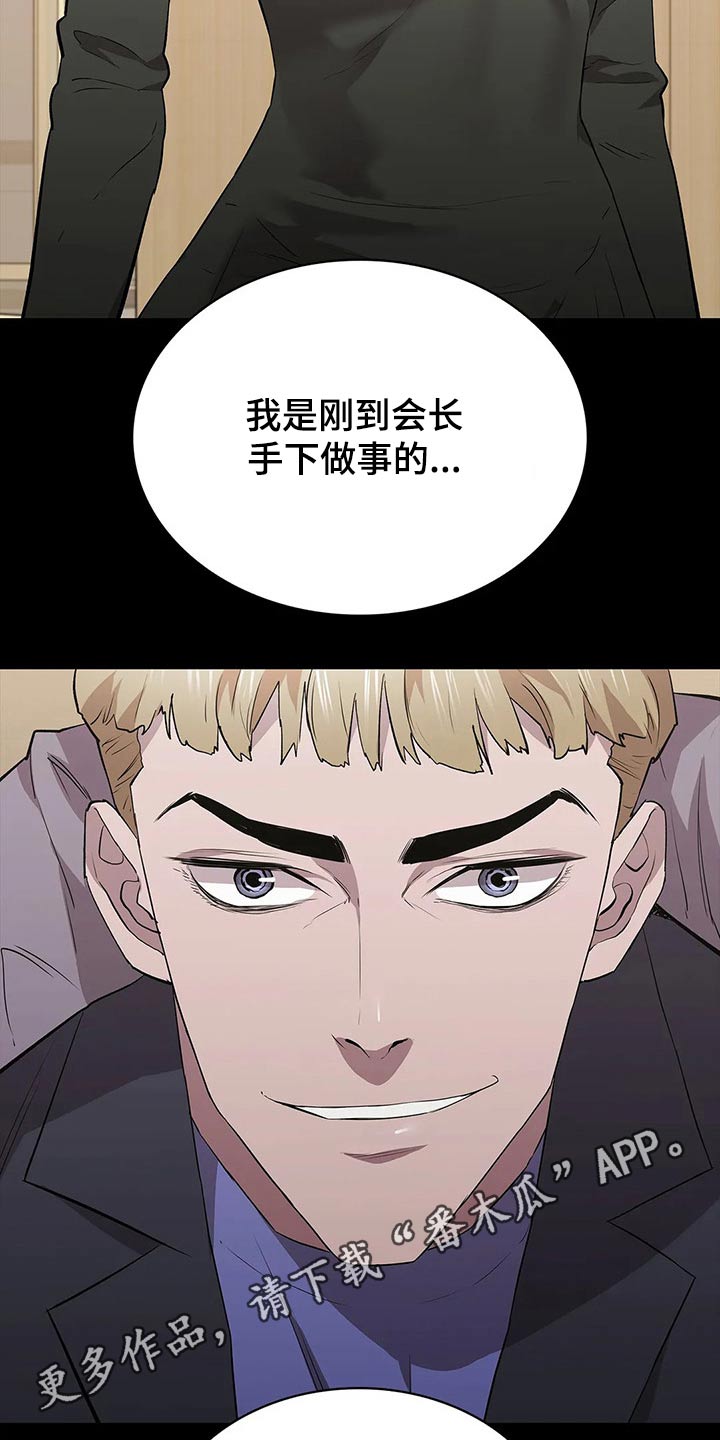 第63章：手下32