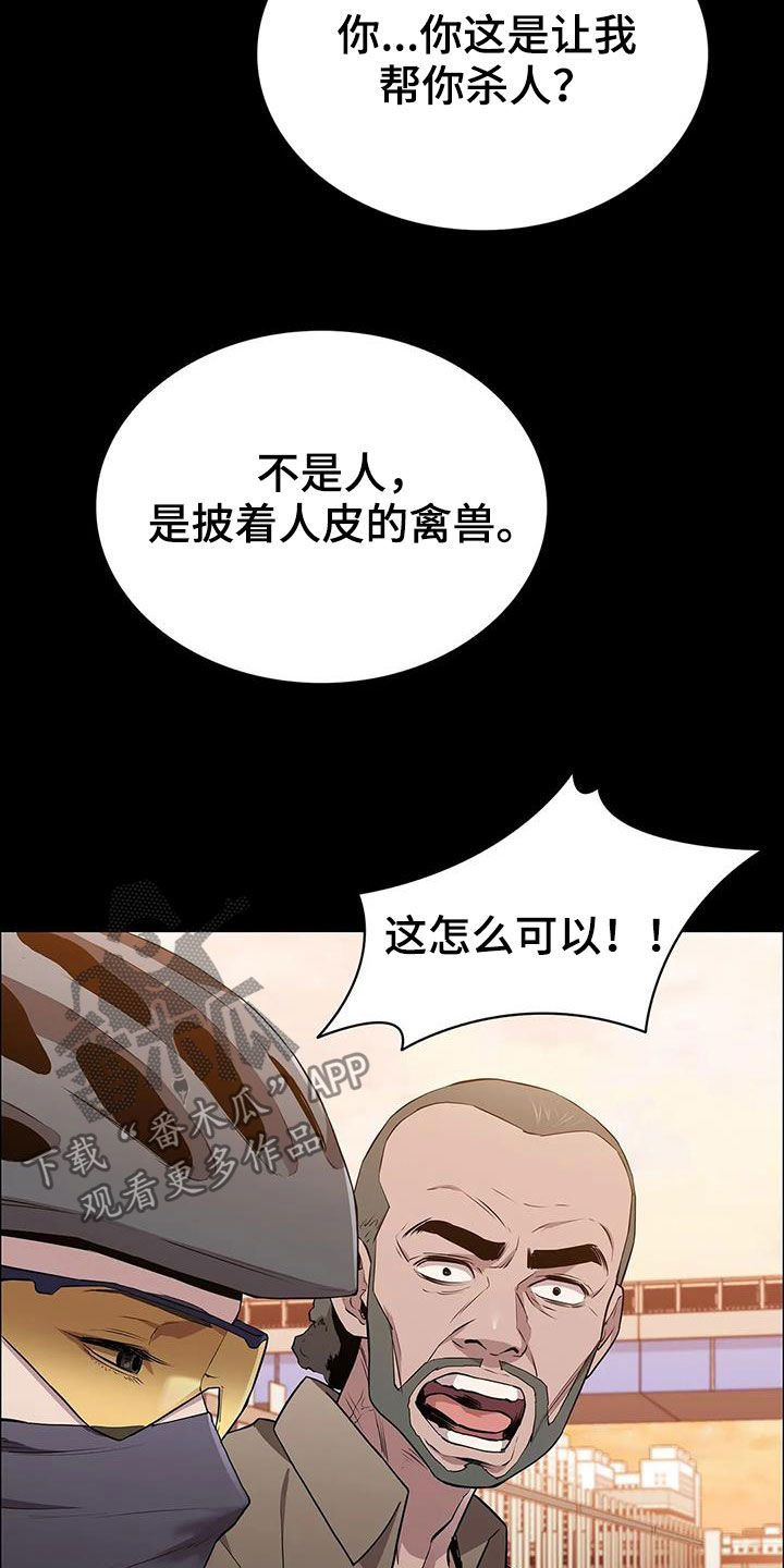 第38章：一定会答应2