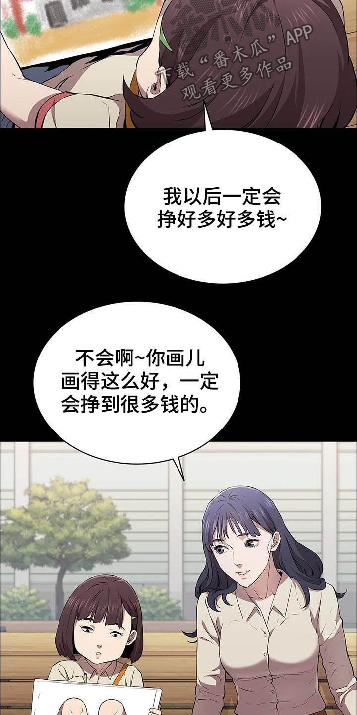 第34章：借口14