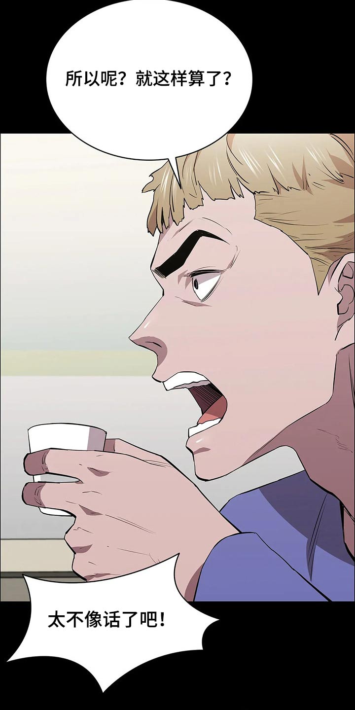 第65章：说到心头上29