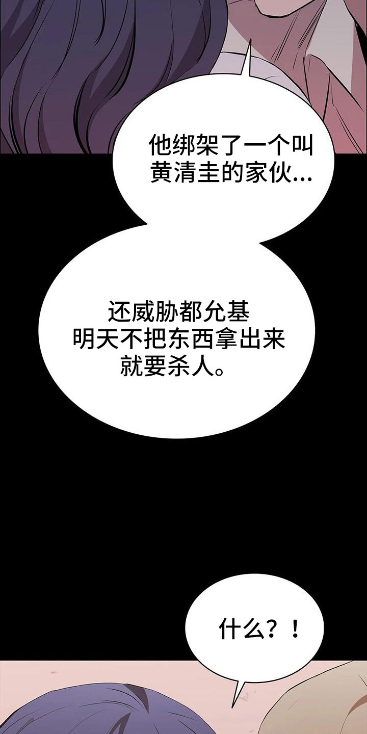 第129章：开始狩猎10