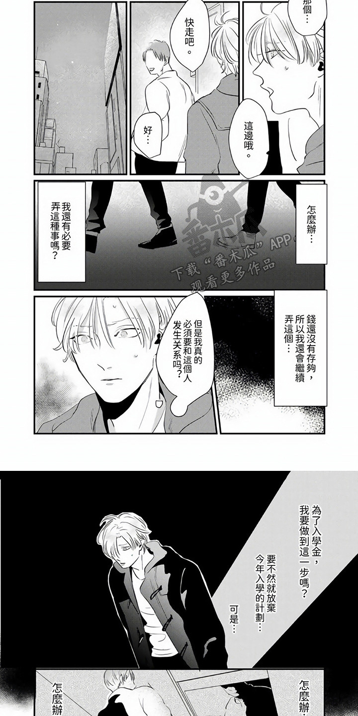 第8章：认清现实5
