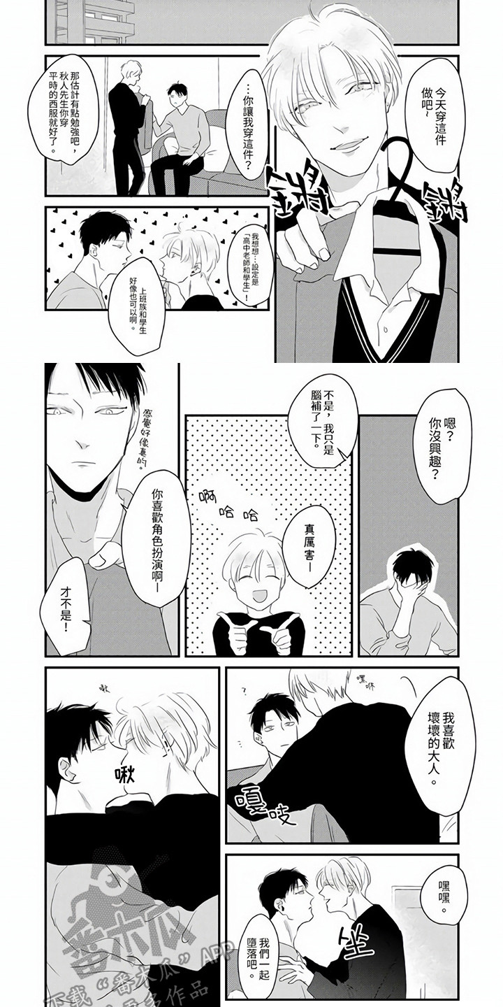 第13章：角色扮演7