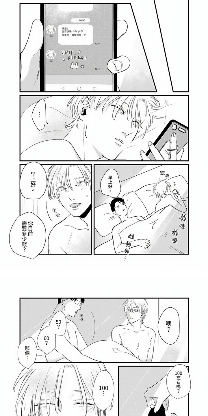 第11章：守在身边5