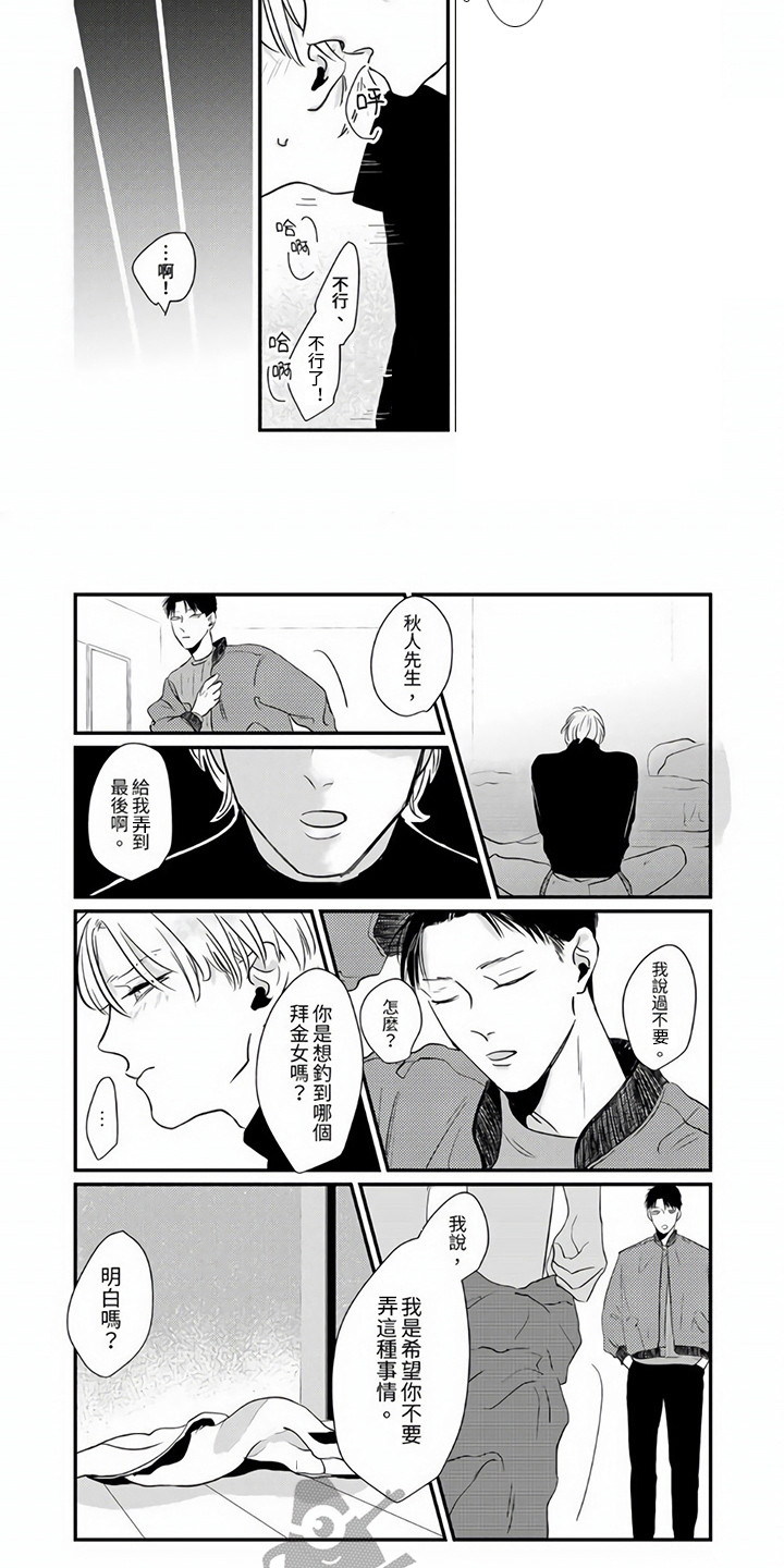 第7章：忠告5