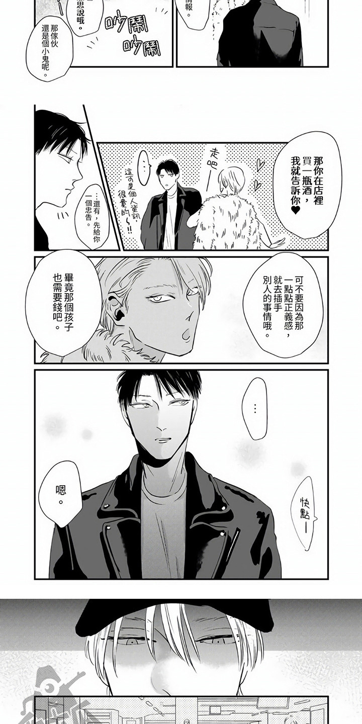 第8章：认清现实2