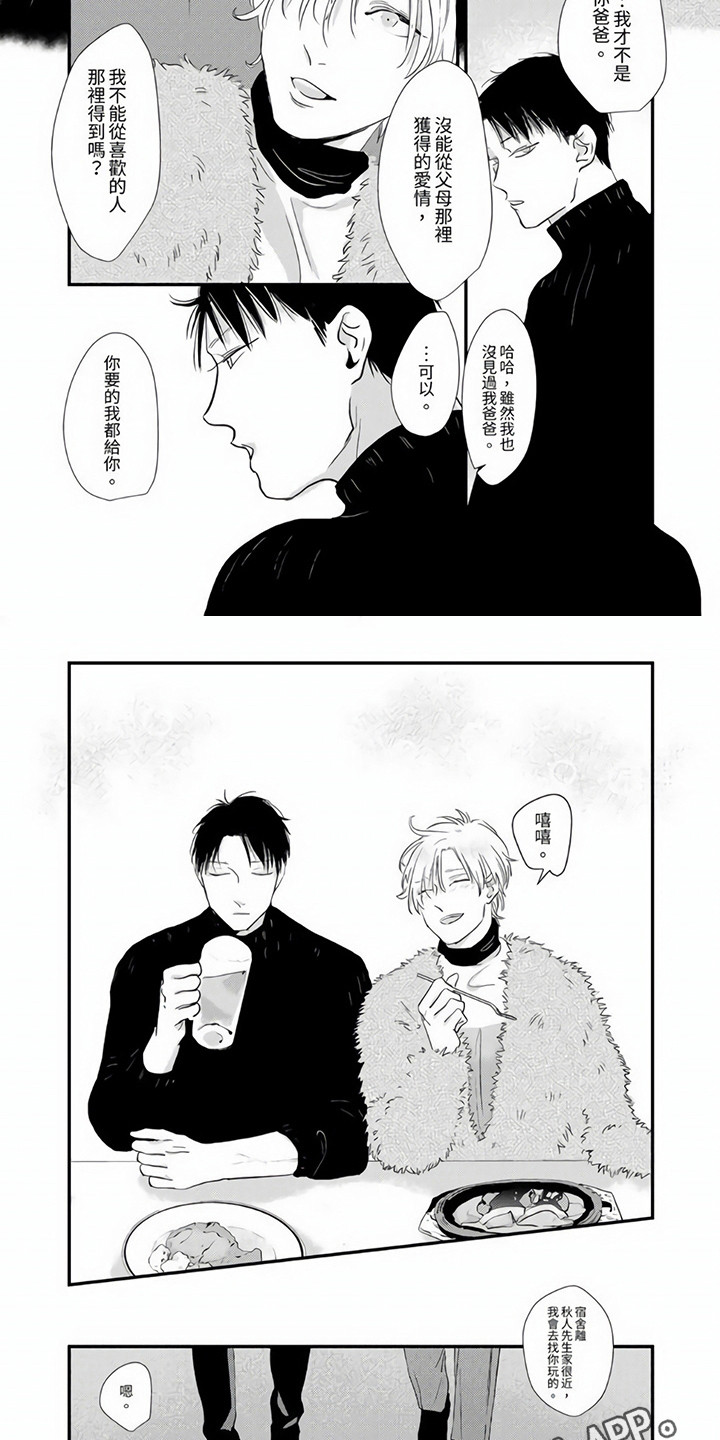 第12章：唠叨1