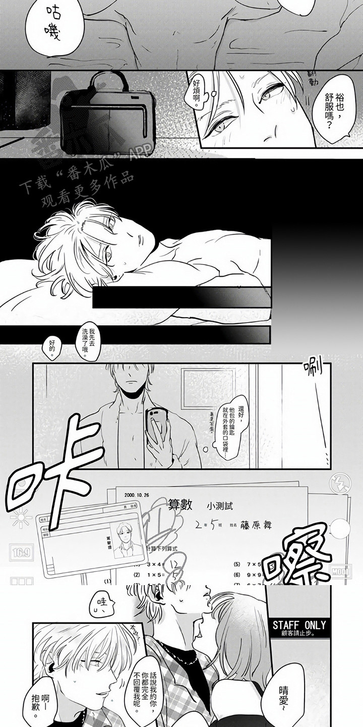 第4章：名字3