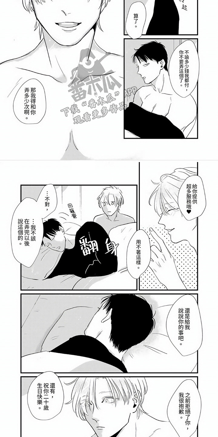 第11章：守在身边6