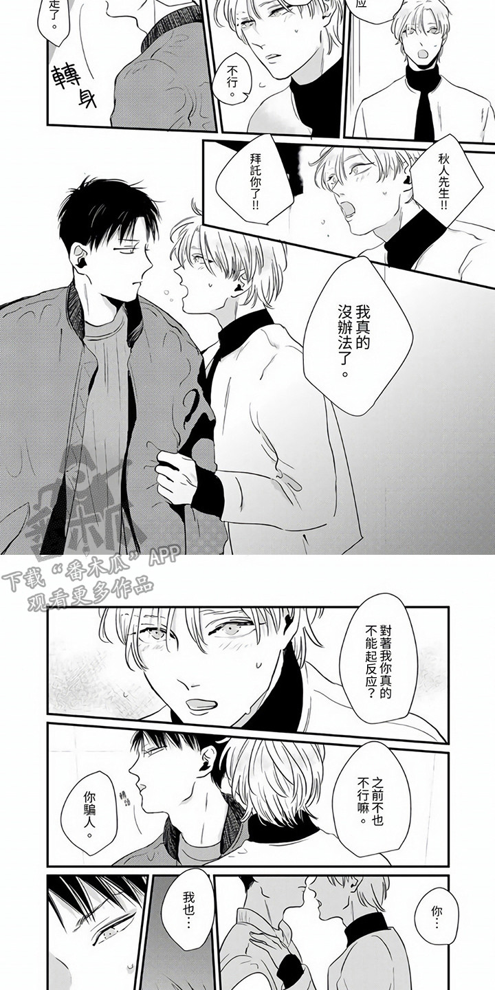 第6章：缺钱5