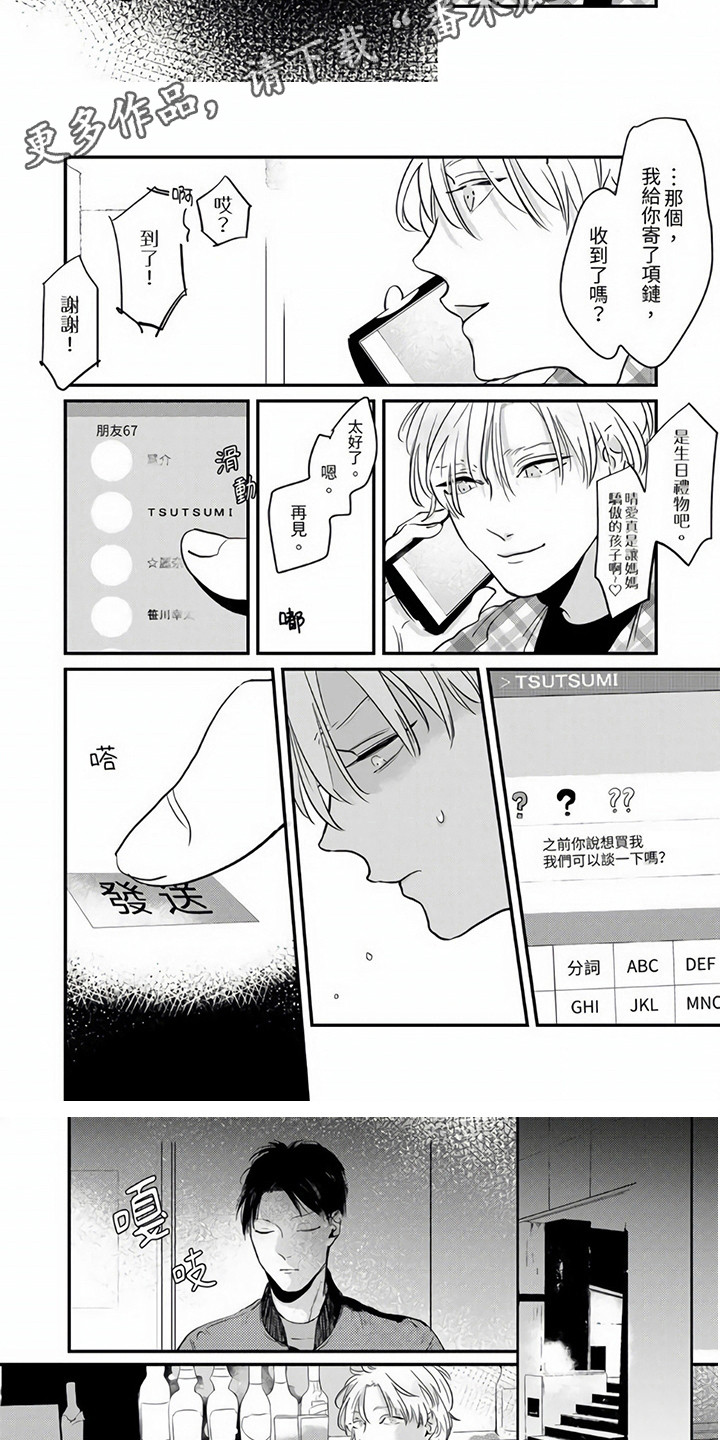 第6章：缺钱2