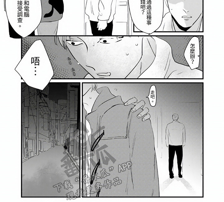 第9章：解围8
