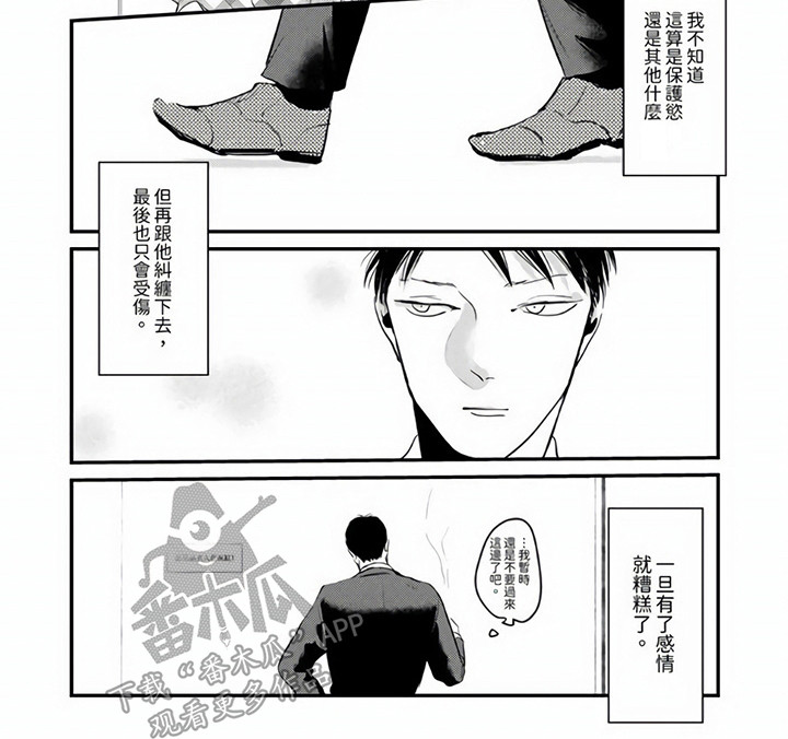 第5章：保持距离8