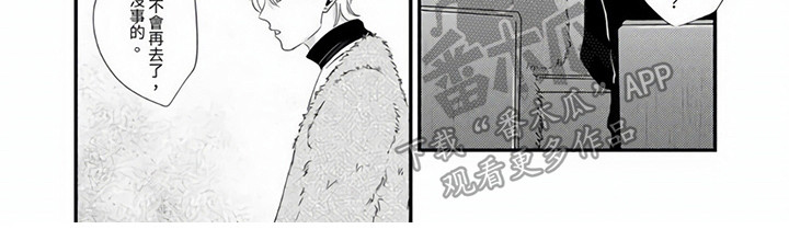第11章：守在身边9