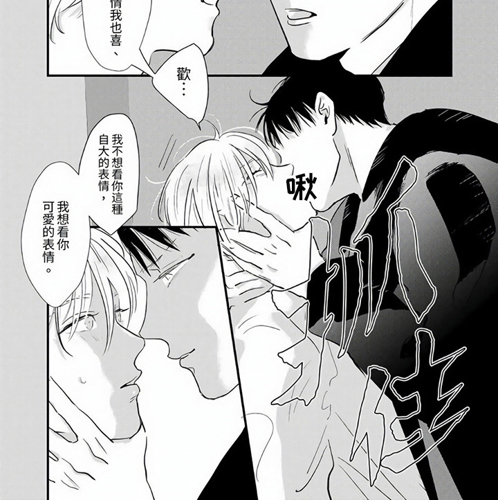 第10章：沉迷其中8