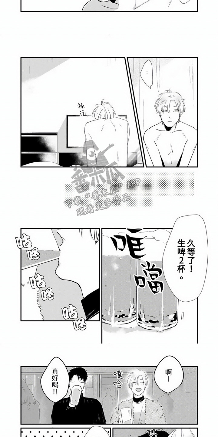 第11章：守在身边7