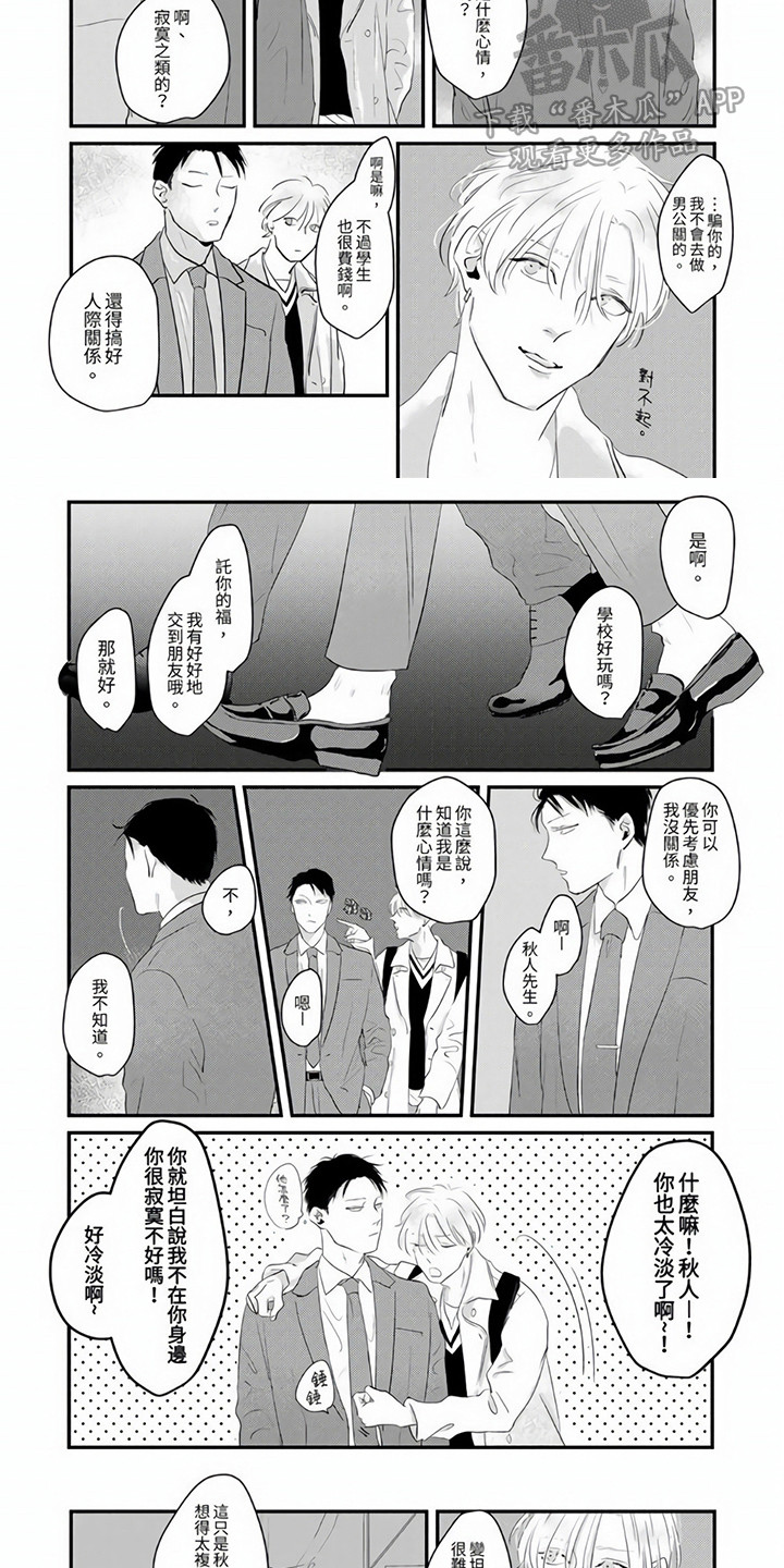 第12章：唠叨8