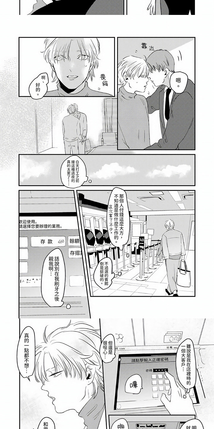 第3章：提议7