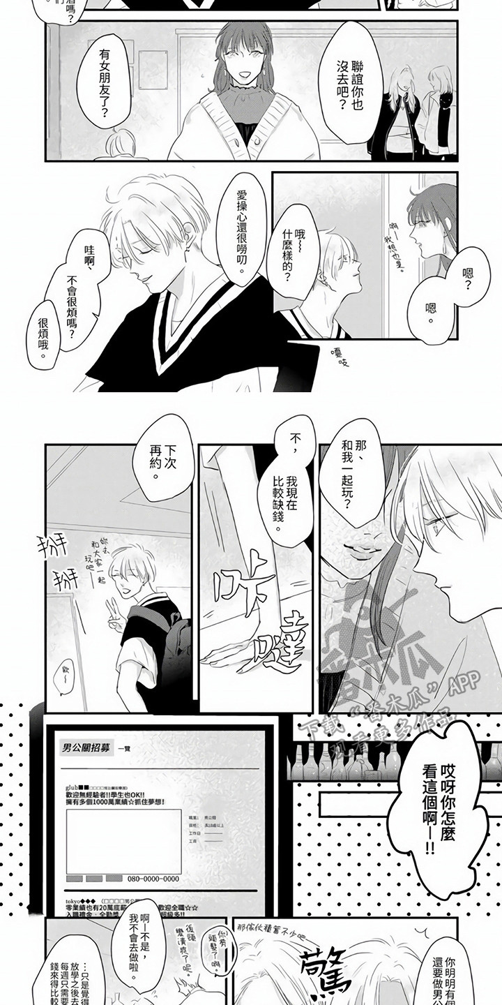 第12章：唠叨3