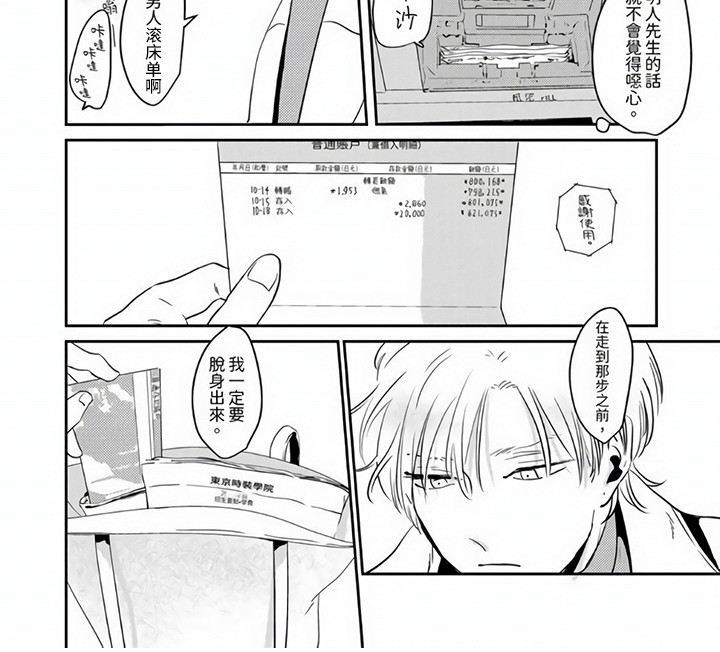 第3章：提议8