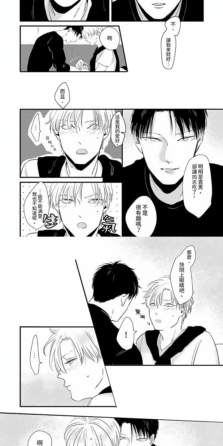 第1章：寻找客人6