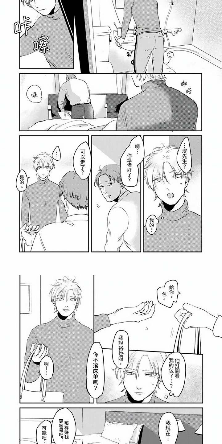 第3章：提议5