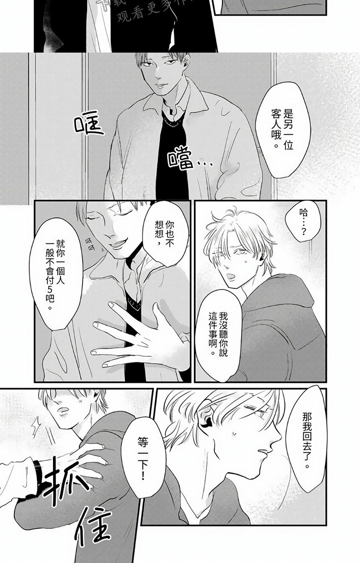 第8章：认清现实7