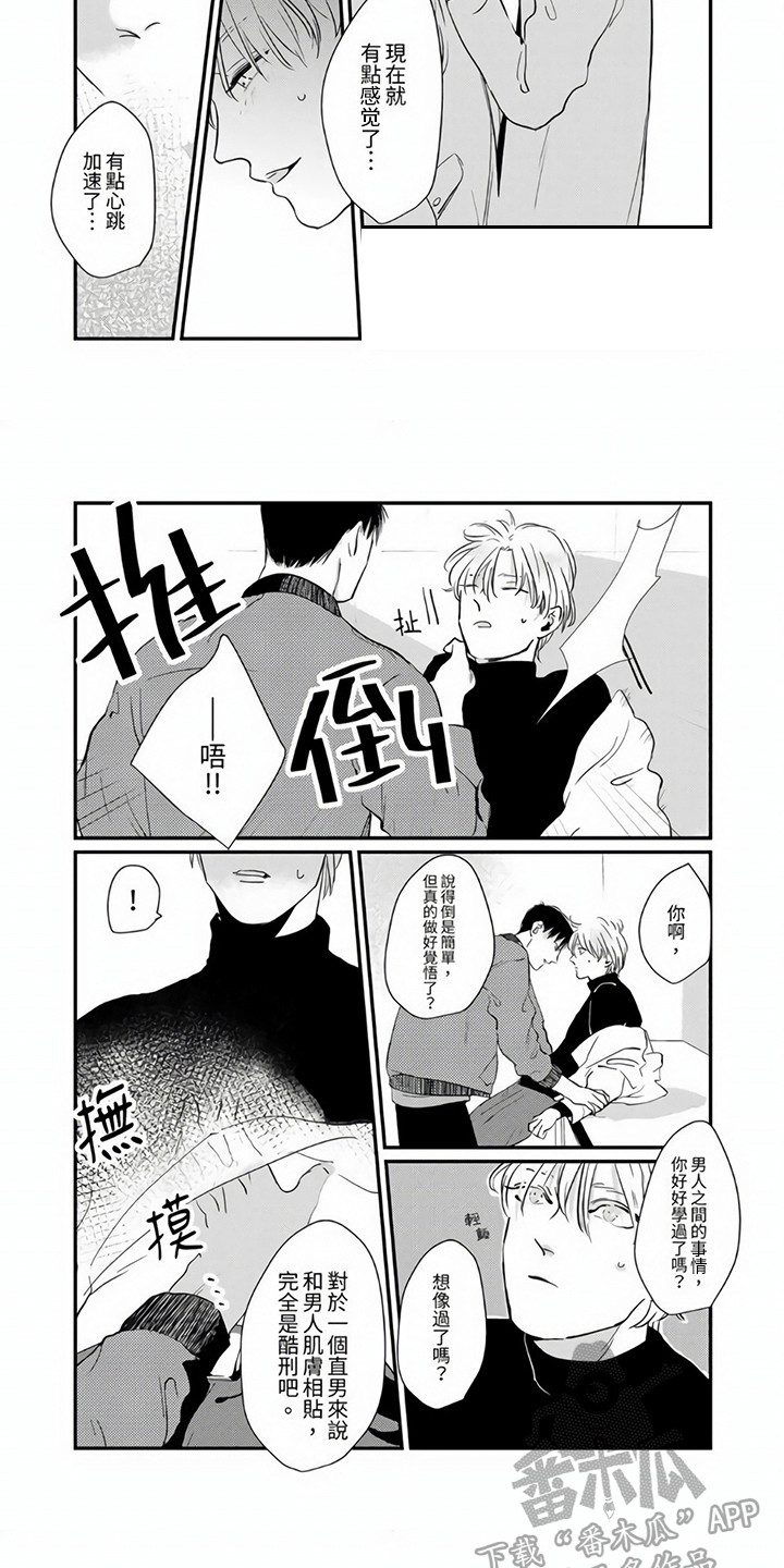 第6章：缺钱6