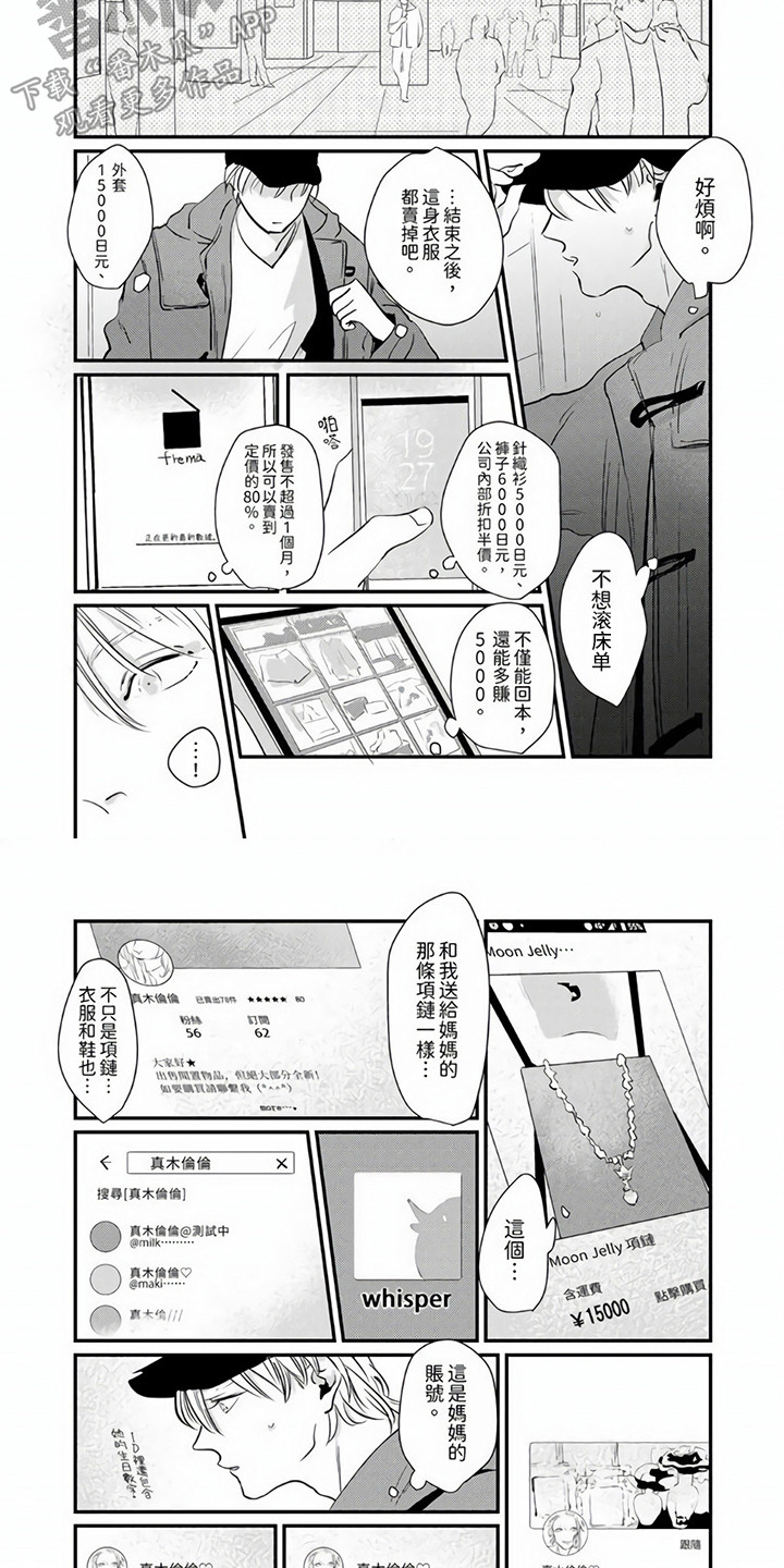 第8章：认清现实3