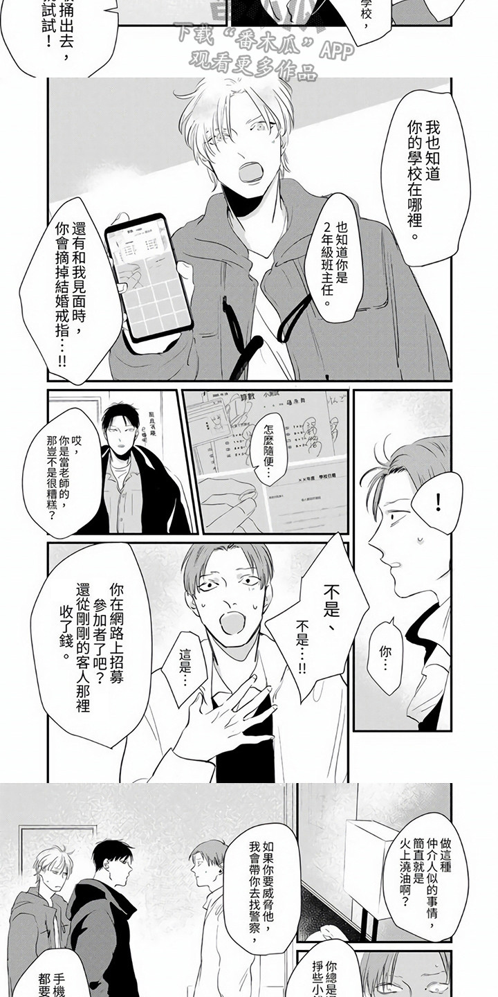 第9章：解围7