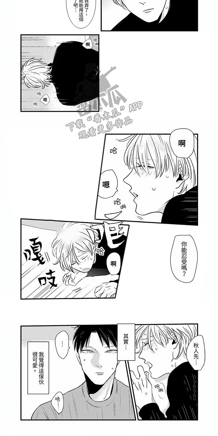 第7章：忠告3