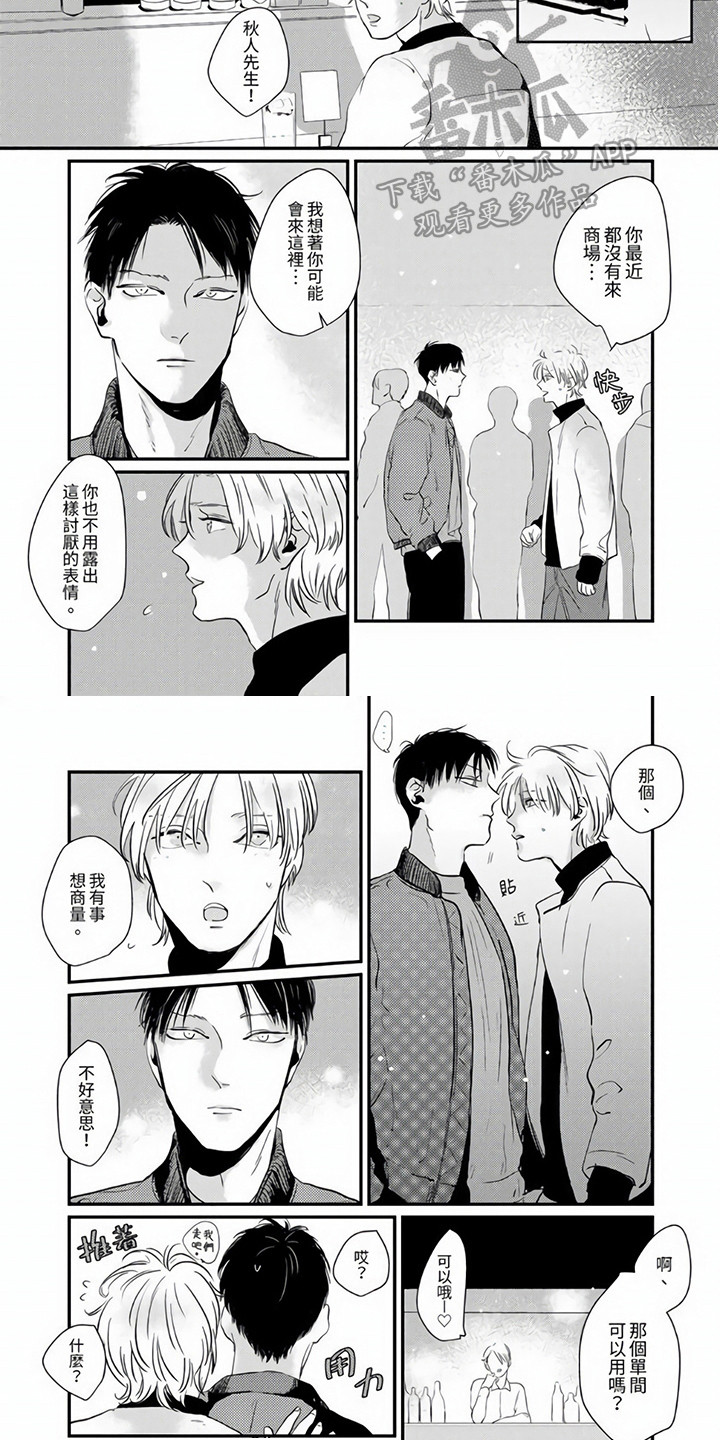 第6章：缺钱3
