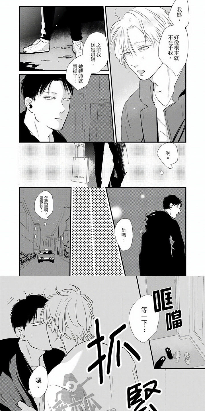 第10章：沉迷其中5