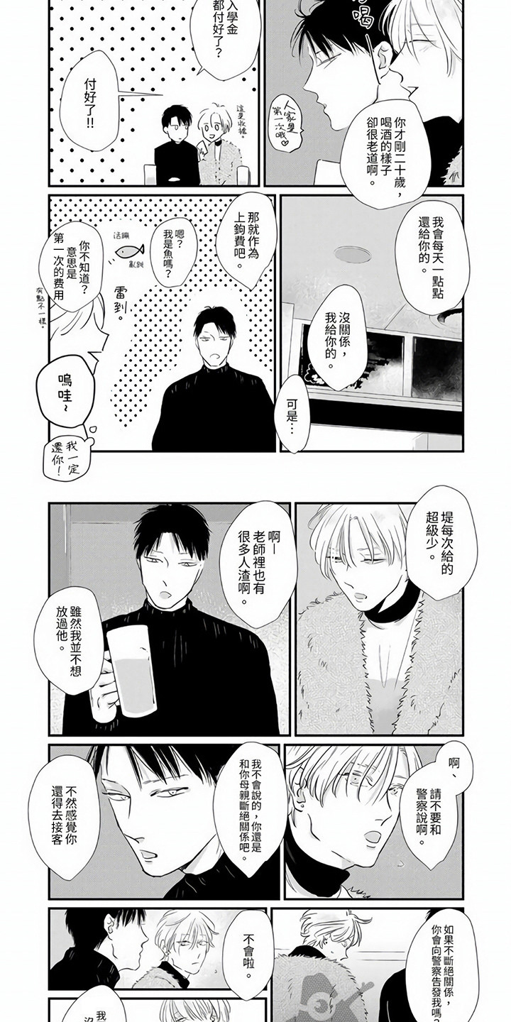 第11章：守在身边8