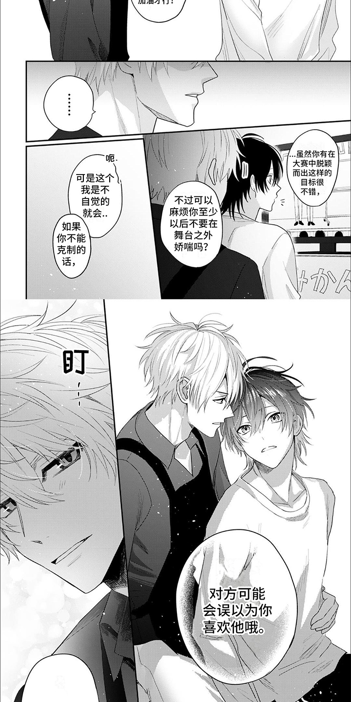 第1章：相声组合5