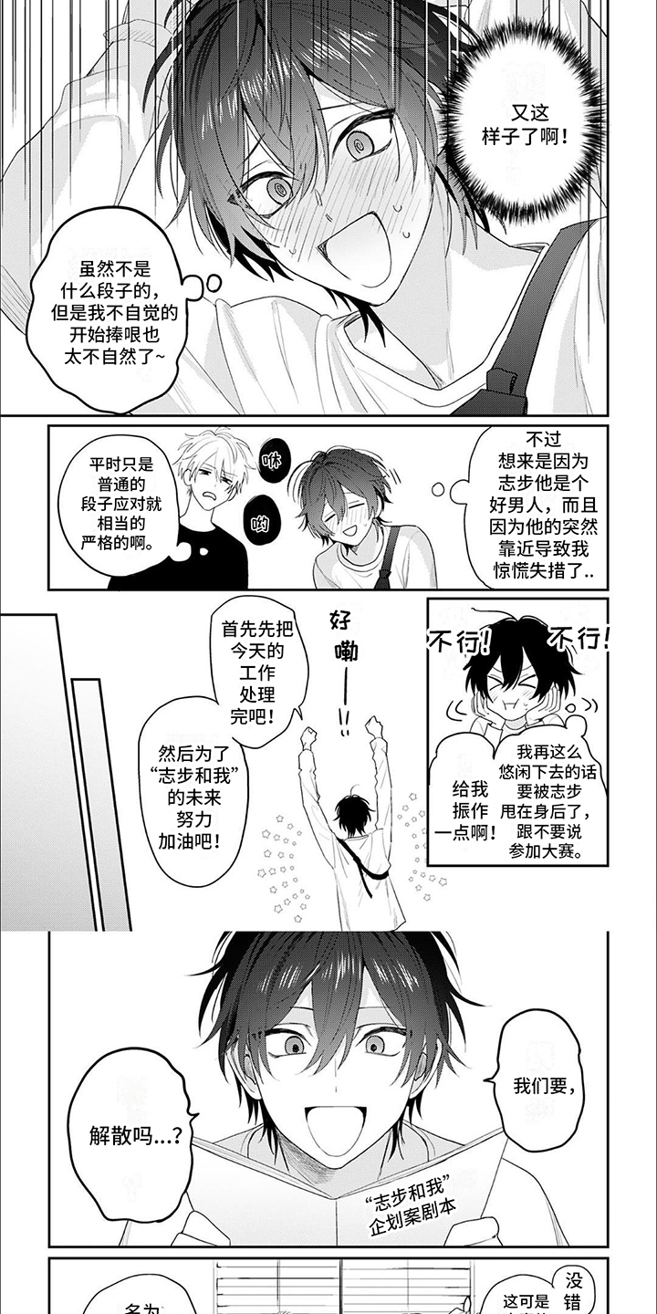 第2章：企划案0