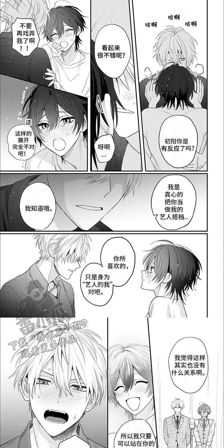 第4章：表白0