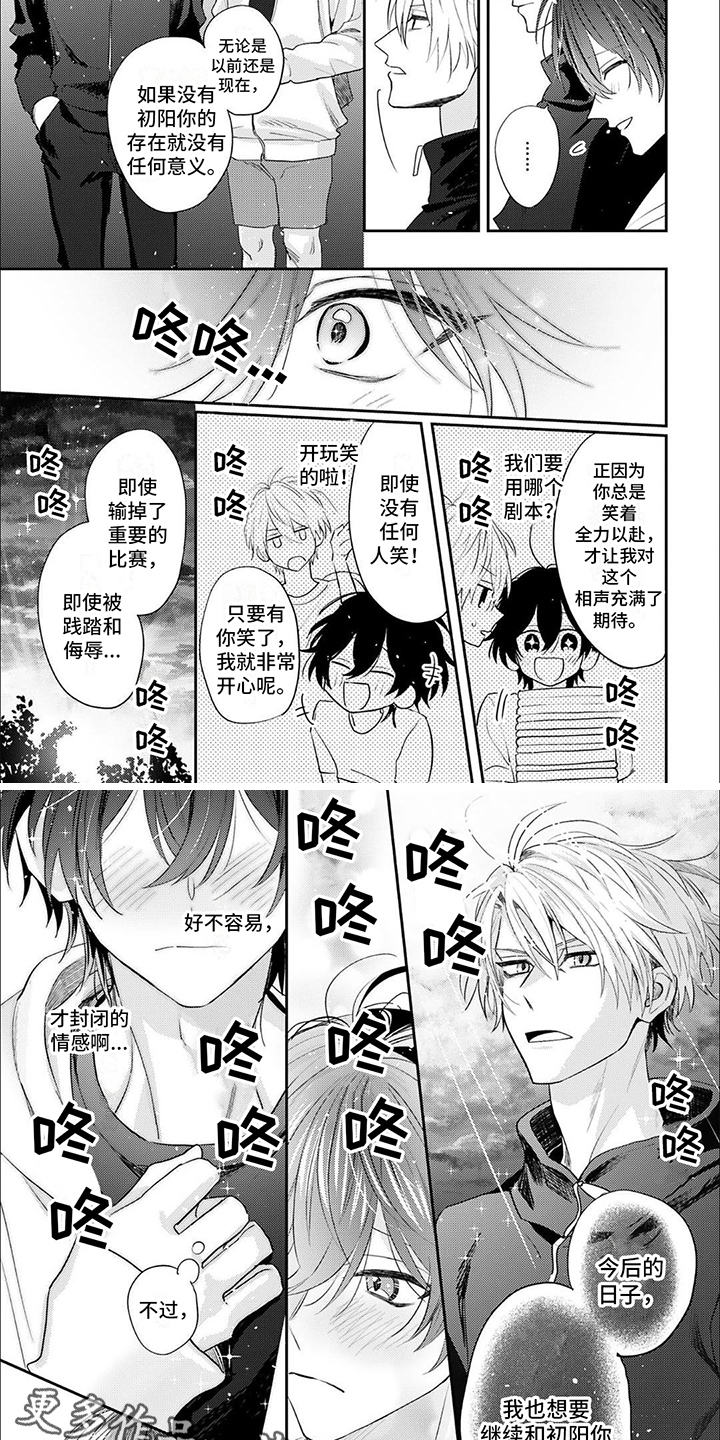 第12章： 回归初心3