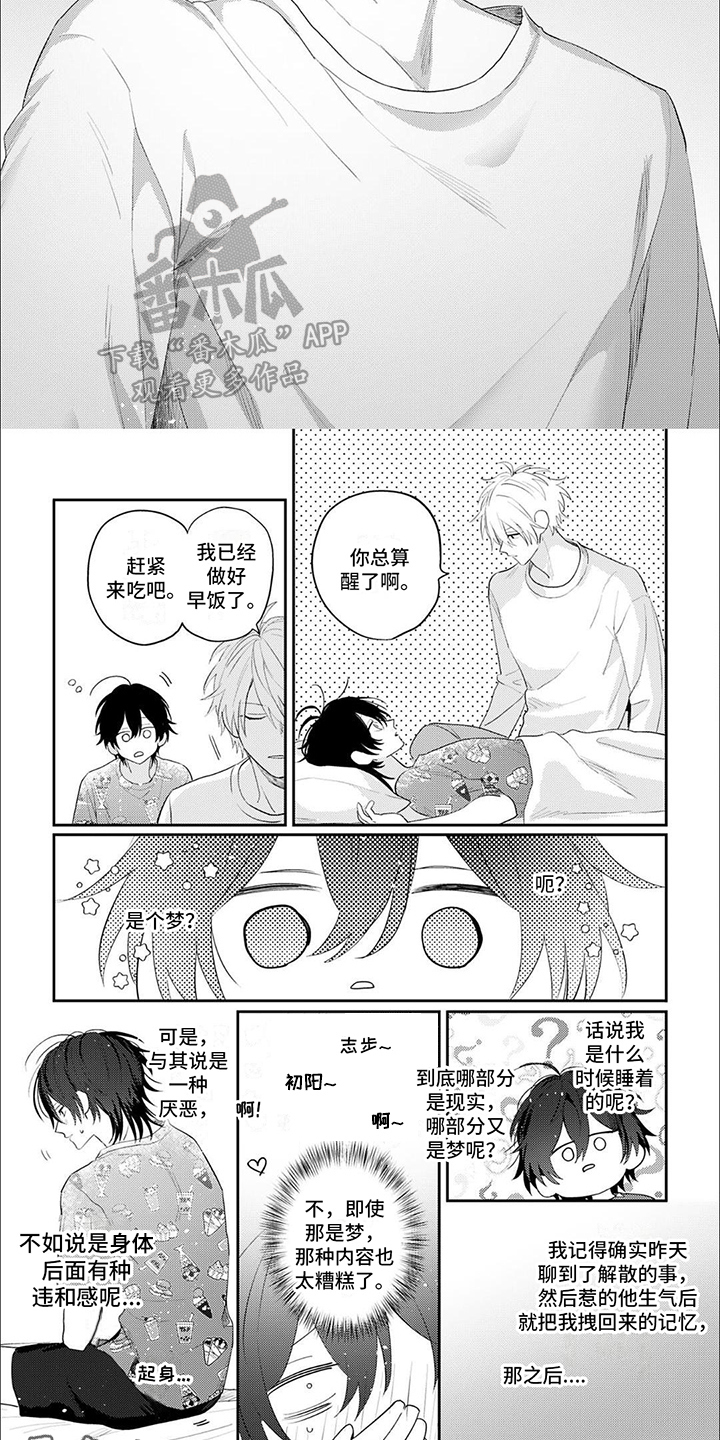 第4章：表白4