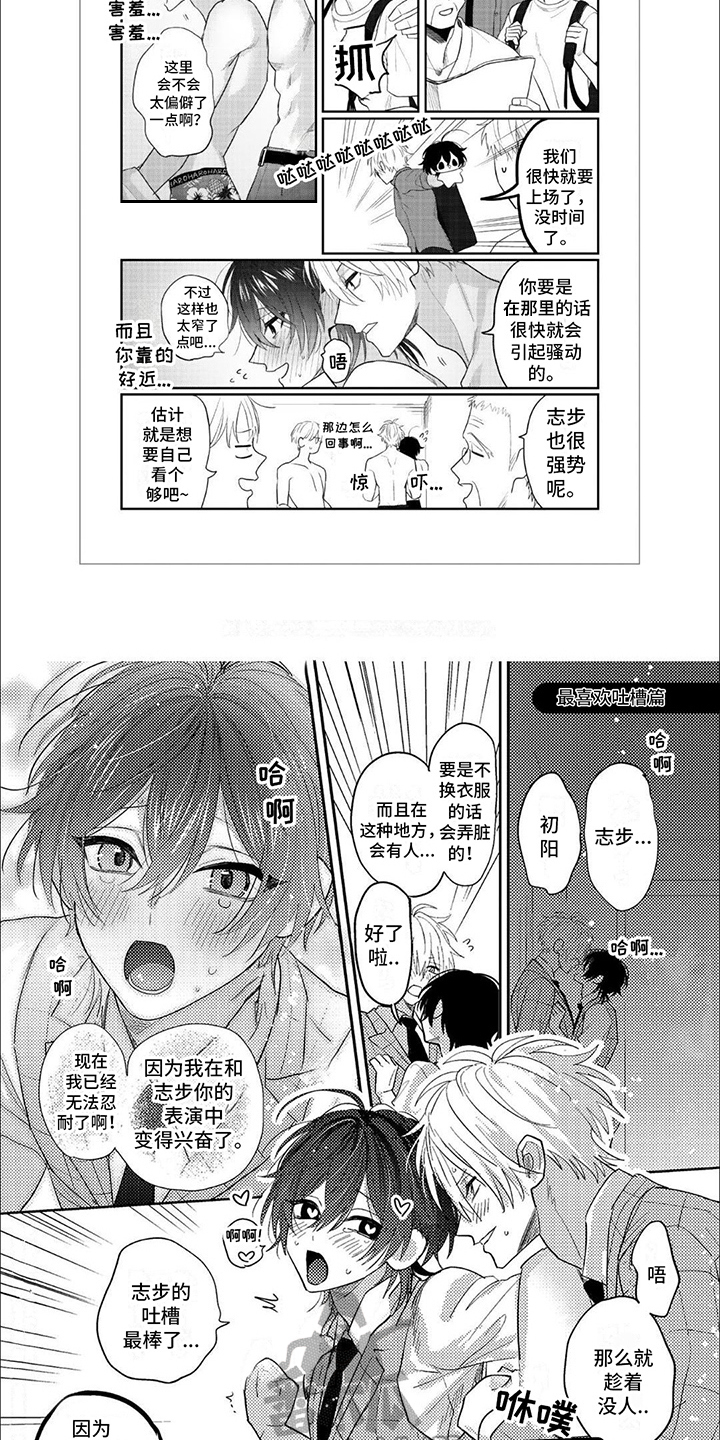 第18章：二人世界（完结）7