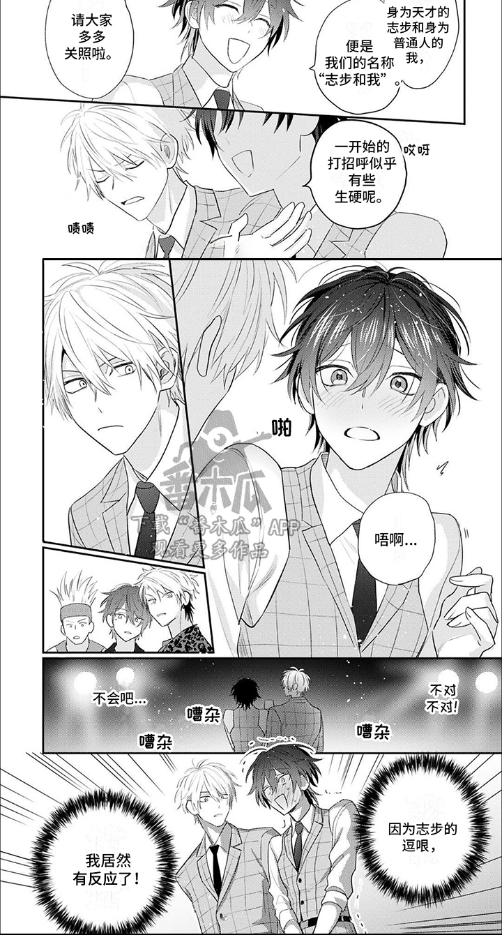 第7章：热门人选5