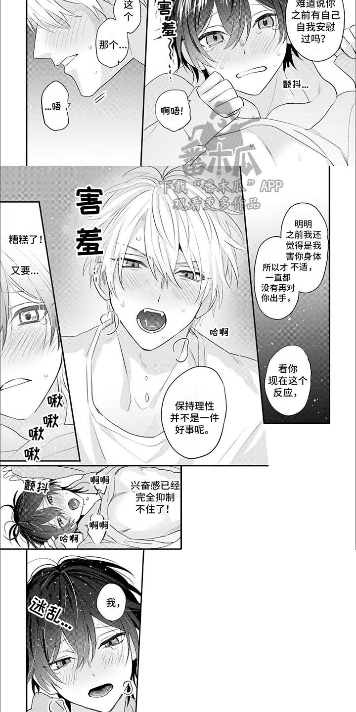 第10章：抑制不了5