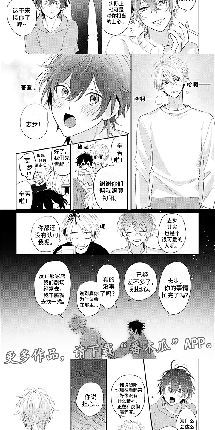 第10章：抑制不了2
