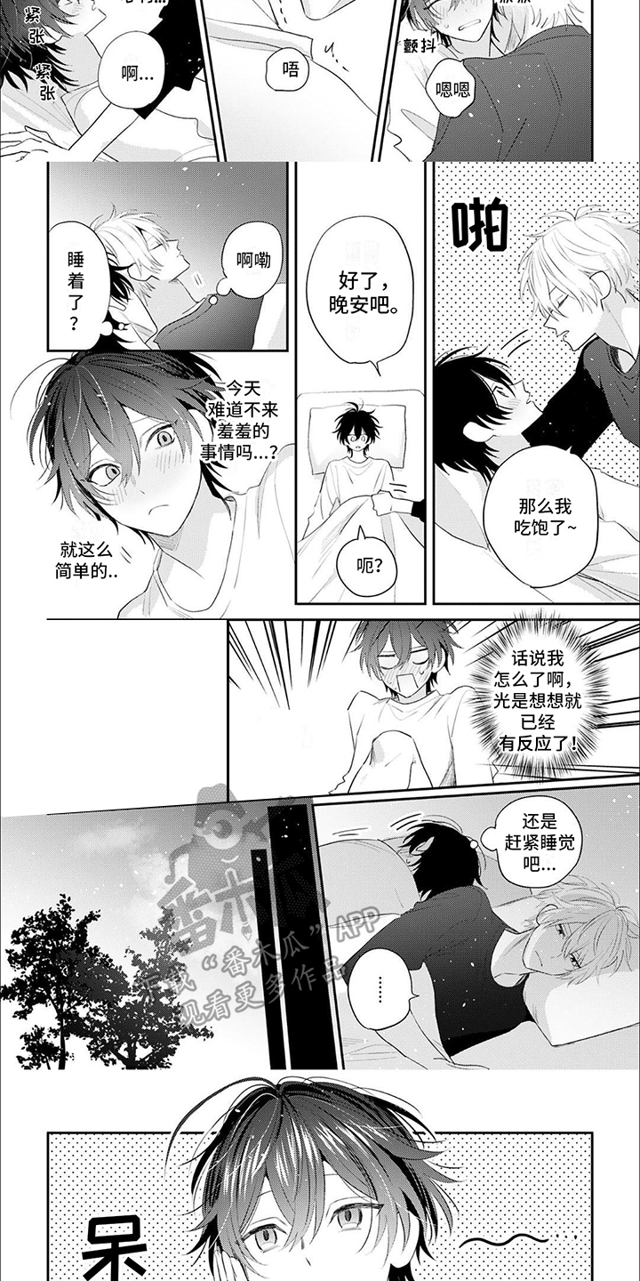 第9章：无法集中2