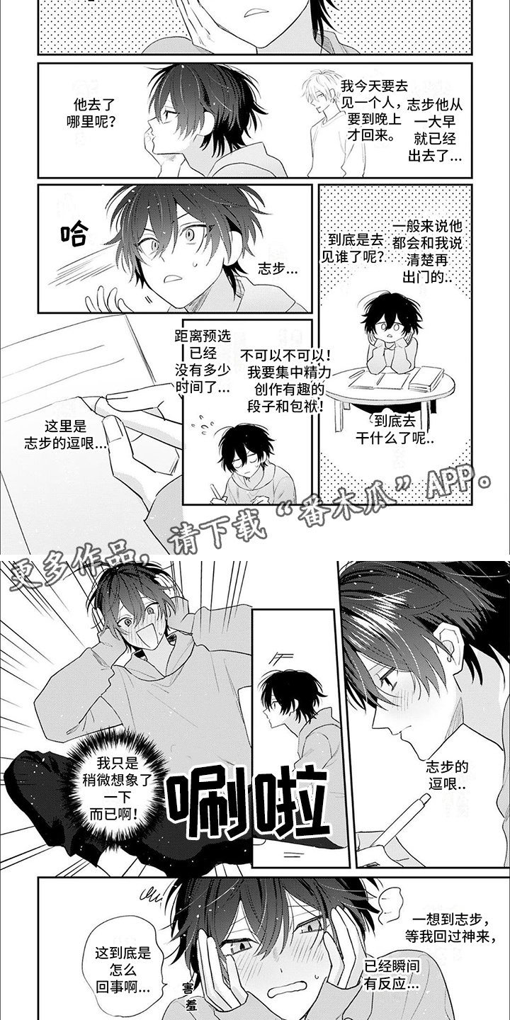 第9章：无法集中3
