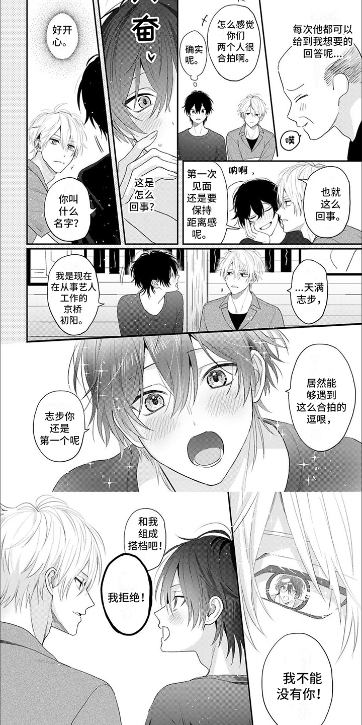第2章：企划案5