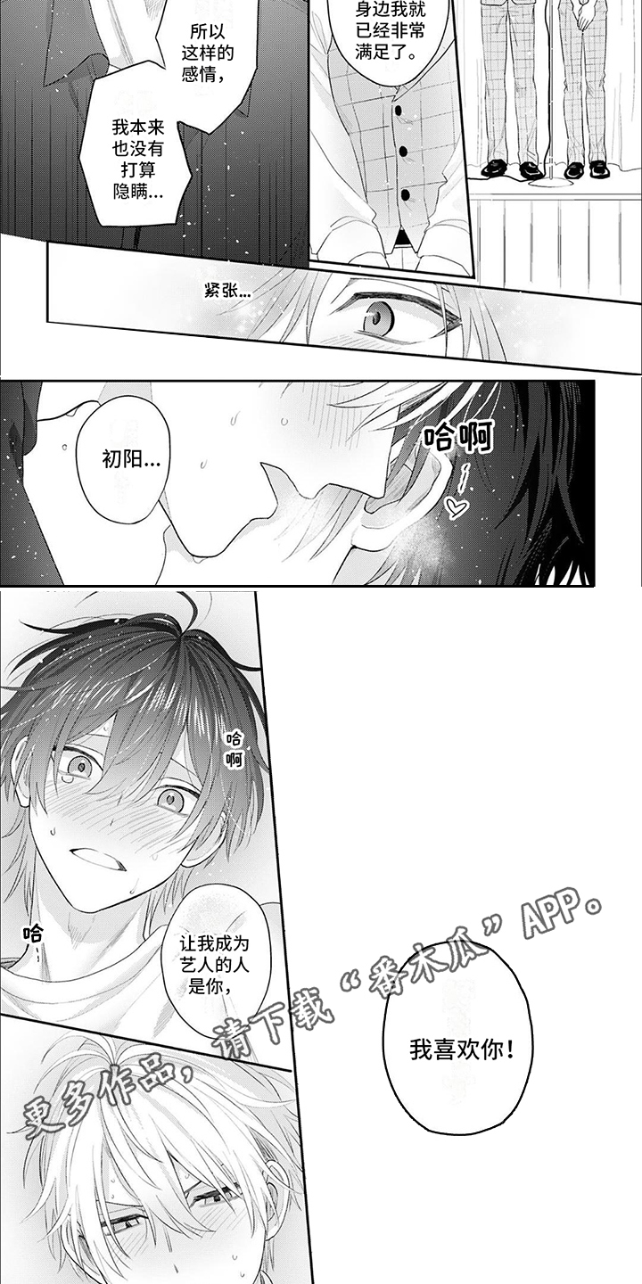 第4章：表白1