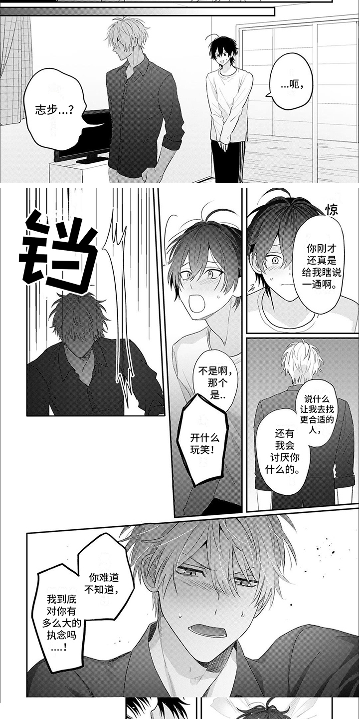 第3章：执念4