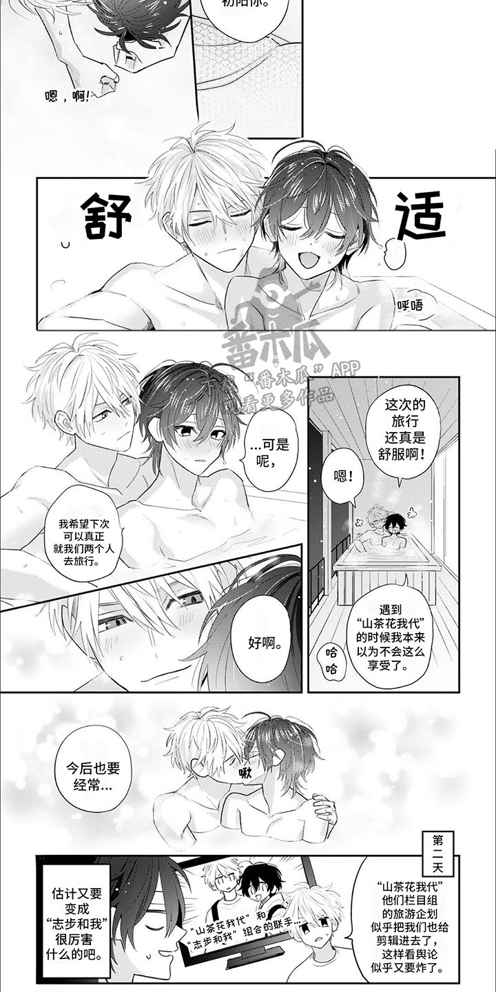 第18章：二人世界（完结）5
